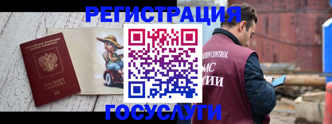 временная регистрация надежно в Лермонтове