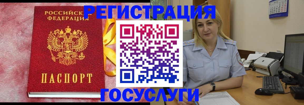 временная регистрация в Лермонтове