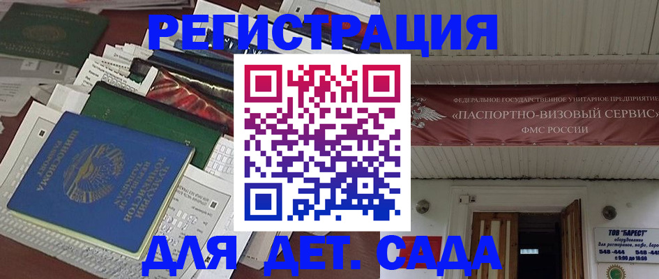 временная регистрация надежно в Лермонтове