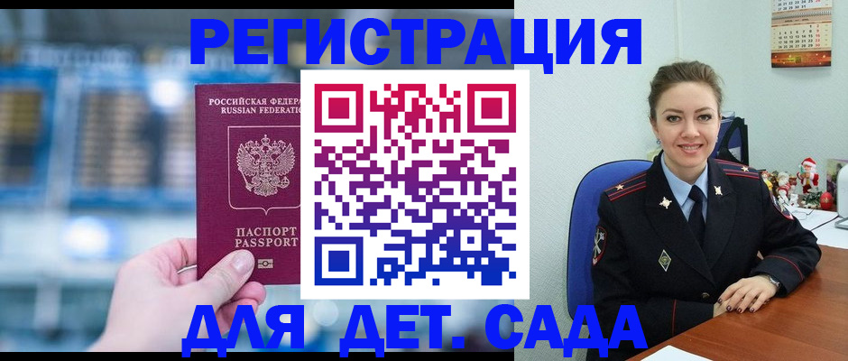 прописка 2025 в Лермонтове