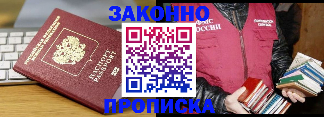 временная регистрация для школы в Лермонтове