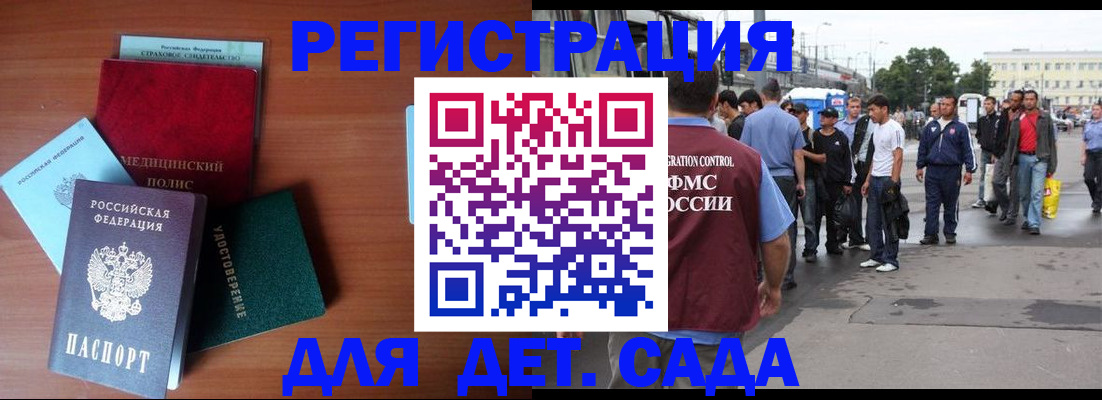 временная регистрация госуслуги в Лермонтове